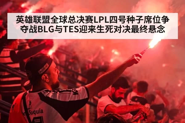 esports crowd cheering